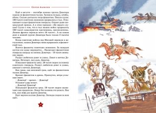 Рассказы о Великой Отечественной войне фото книги 5