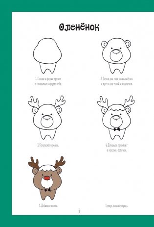 Каракули. Придумай, нарисуй и раскрась. Выпуск № 4 (с новогодним настроением, красная) фото книги 2