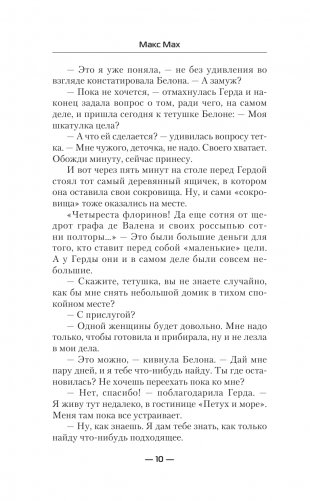 Голубая луна фото книги 5