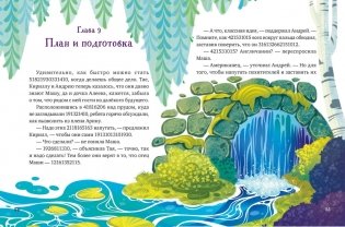 Замок колдуна. Книга-квест фото книги 4