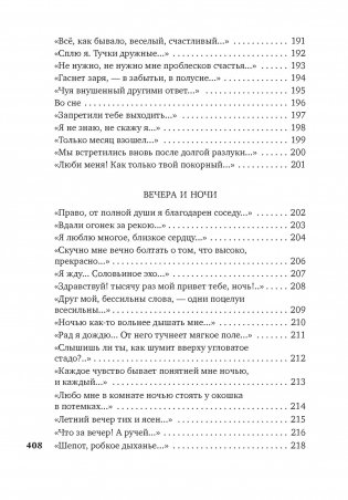 "На заре ты ее не буди..." фото книги 8