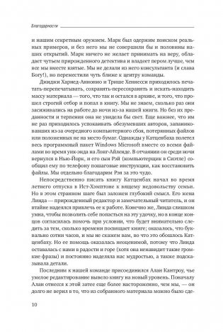 Командный подход. Создание высокоэффективной организации фото книги 7