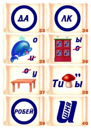 Игра «Ребусы» фото книги 4