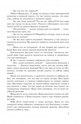 Не три морковку на пирог фото книги 5