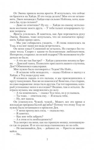 Ай-тере. Право на свободу фото книги 5