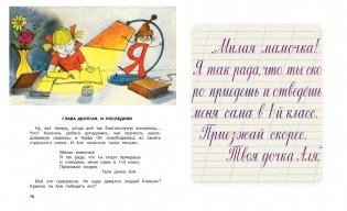 Аля, Кляксич и буква "А" фото книги 4