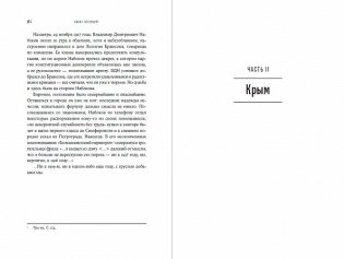 Владимир Набоков отец Владимира Набокова фото книги 4