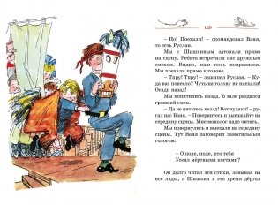 Витя Малеев в школе и дома фото книги 8