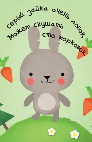 Игра для самых маленьких "ОтгадайКа". Карточки фото книги 2