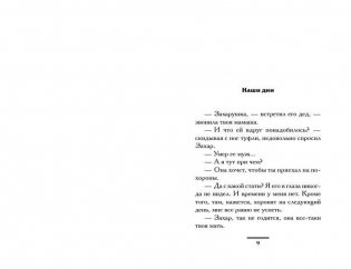 Интеллигент и две Риты фото книги 6