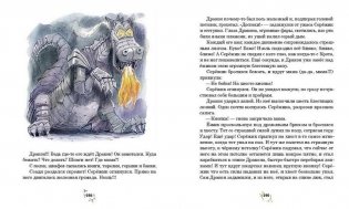 Серёжик фото книги 8