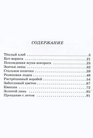 Рассказы фото книги 2