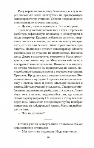 Дорога фото книги 9