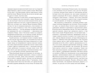 Госпиталь брошенных детей фото книги 5