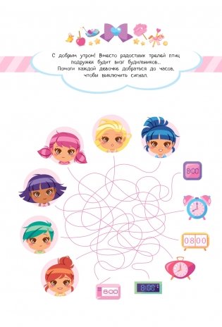 SUPERдевчонки. Лучшие друзья. Игры и наклейки фото книги 3