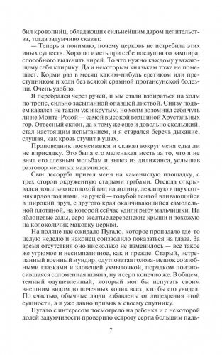 Золотые костры фото книги 8