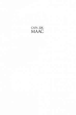 Башня рассвета фото книги 2