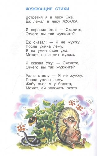 Смех да и только! фото книги 6