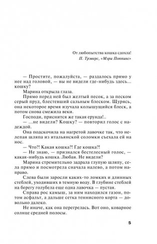 Мой генерал фото книги 4