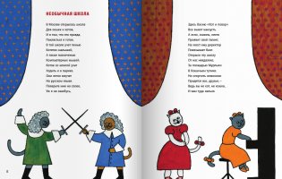 Мы по скверику гуляли фото книги 5