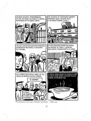 Овраги. Девять дней в Санкт-Петербурге фото книги 5