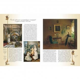 Старинный цветочный этикет фото книги 7