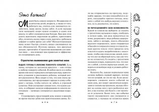 Игры-минутки для дошкольников фото книги 2