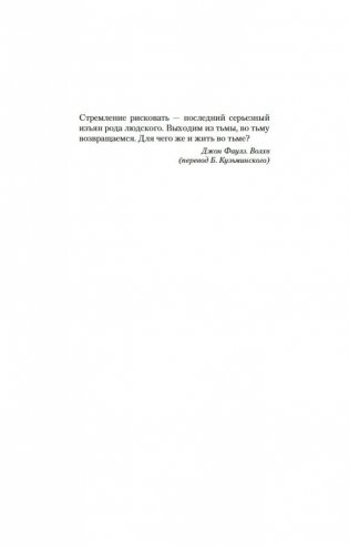 Блуждающий в темноте фото книги 7