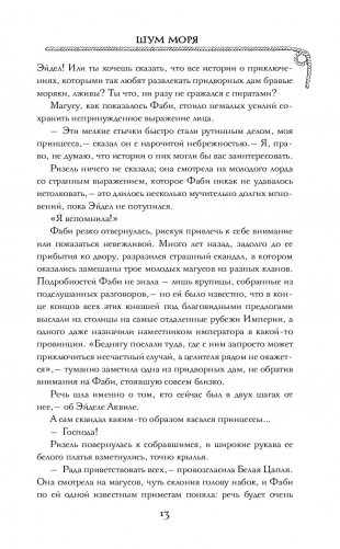 Звездный огонь фото книги 4