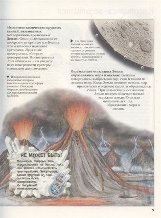 Самая полная энциклопедия знаний для малышей фото книги 7