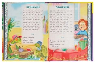 Логопедическая азбука фото книги 4