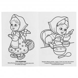 Народные сказки. Раскраска фото книги 3