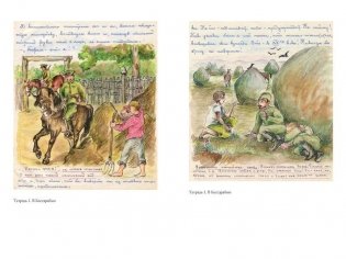 Сколько стоит человек фото книги 3