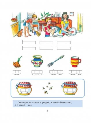 Букварь с крупными буквами фото книги 9