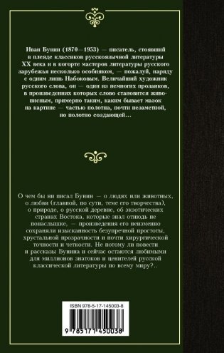 Грамматика любви фото книги 2