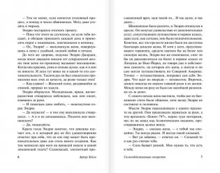 Сильнодействующее лекарство фото книги 5