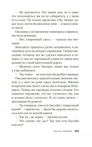 Остров фото книги 19