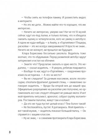 Календарь ма(й)я (9-е издание) фото книги 2