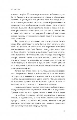 Конструктор идеальной жизни. #HarmonyGirl фото книги 2