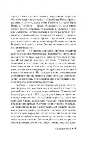 Все предельно фото книги 10