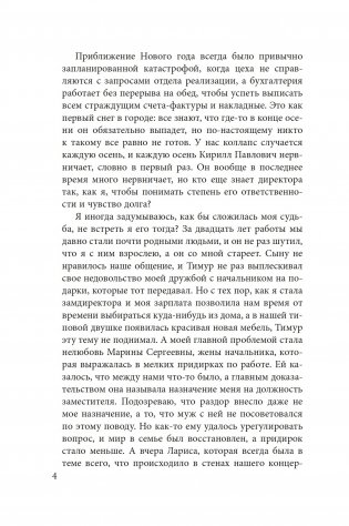 Стамбульский ветер. Роман фото книги 4