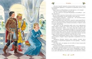 Серебряная книга сказок фото книги 7