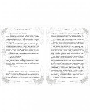 48 минут. Осколки и пепел фото книги 3