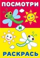 Стрекоза фото книги