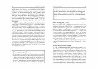 Заговор богатых фото книги 10