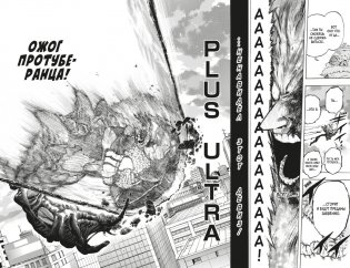 Моя геройская академия. Книга 11. Подниматься снова и снова. Унаследованное фото книги 4