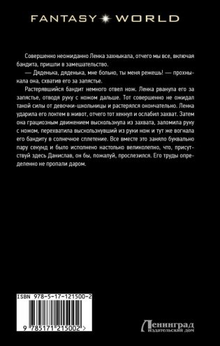 За последним порогом. Начало фото книги 2