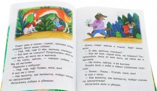 Сказки с наклейками. Заюшкина избушка фото книги 2