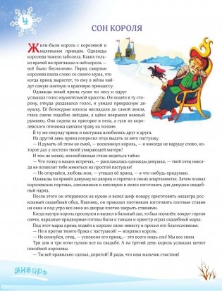 365 сказок на ночь фото книги 5