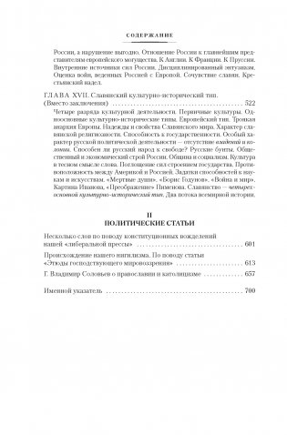 Россия и Европа фото книги 9